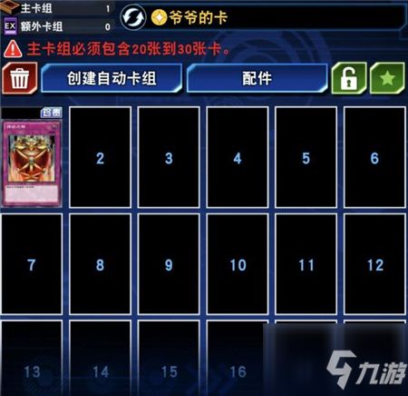 游戏王决斗链接筹码攻略：高效使用技巧揭秘