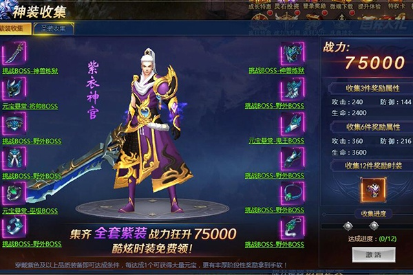 神魔决九黎剑EA装备获取秘籍，轻松解锁隐藏神装攻略！