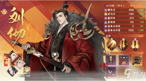 《忘川风华录》李世民阵容搭配技巧解析,轻松提升战斗力攻略! 《忘川风华录》李世民阵容搭配技巧解析,轻松提升战斗力攻略!