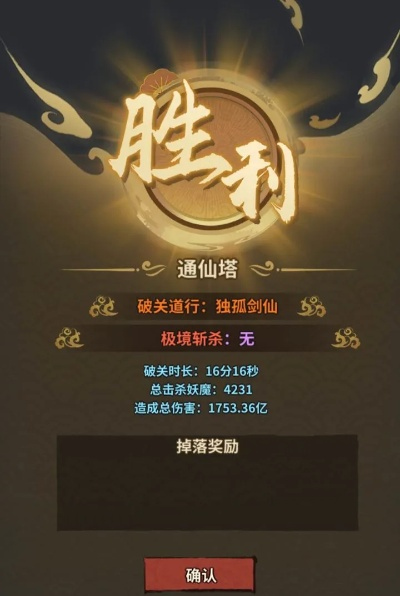 《诡道修真记》3万分心得揭秘：高效配置攻略，助你轻松登顶！