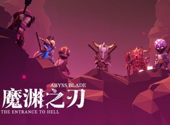 魔渊之刃灯谜破解攻略，元宵密令轻松获取技巧揭秘