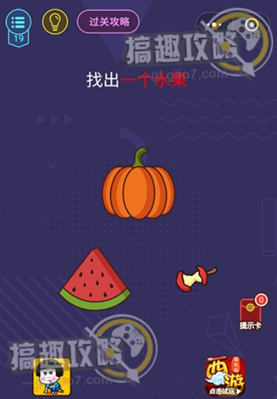 烧脑大师午餐挑战攻略：第96关破解秘籍大揭秘