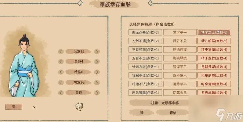 九州科举攻略揭秘:县令职业线深度解析,必看技巧! 九州科举攻略揭秘:县令职业线深度解析,必看技巧!