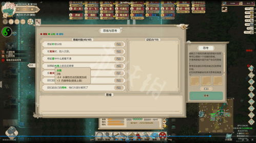 修仙模拟器物资短缺解决方案:挑战攻略高效突破秘籍 修仙模拟器物资短缺解决方案:挑战攻略高效突破秘籍