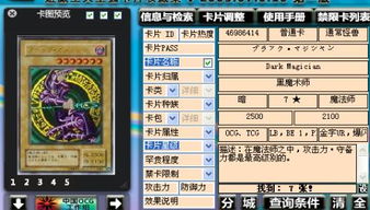 《黑魔术师BOSS战攻略》揭秘！游戏王决斗链接怪物之门必胜技巧大公开