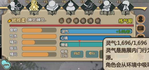 修仙模拟器灵宠提升攻略：羸弱灵宠挑战升级技巧揭秘