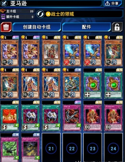 《游戏王决斗链接》亚马逊卡组速成攻略，轻松解锁赢牌秘籍