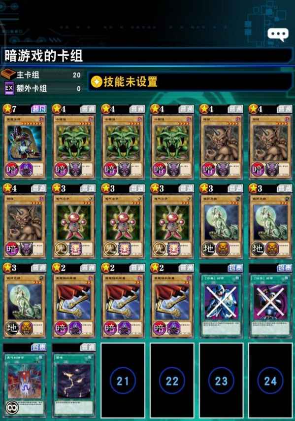 轻松解锁！揭秘《游戏王决斗链接》平民卡组获取秘籍攻略