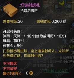 《天涯明月刀》元宵灯谜攻略:解锁谜底,赢取独家奖励! 《天涯明月刀》元宵灯谜攻略:解锁谜底,赢取独家奖励!