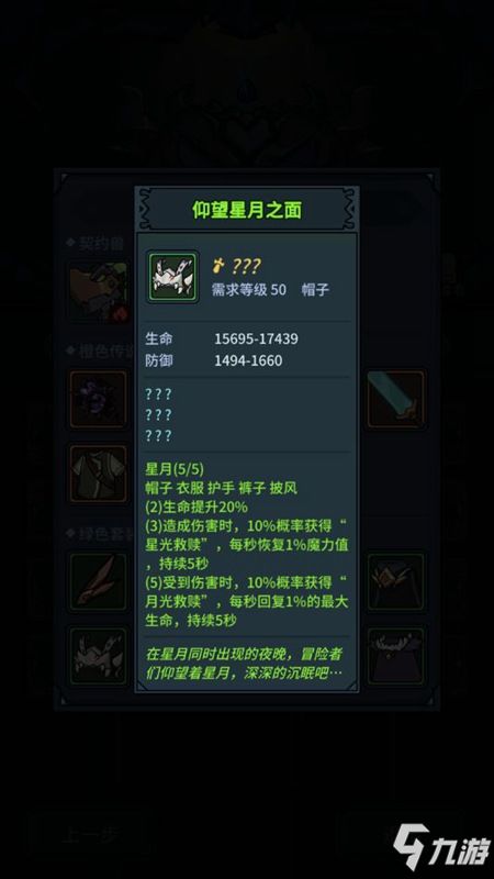 《提灯地下城噩梦五》通关秘籍:高效攻略助你一臂之力 《提灯地下城噩梦五》通关秘籍:高效攻略助你一臂之力