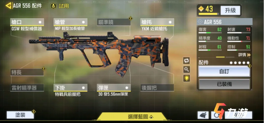 使命召唤AGR神器搭配攻略：揭秘大神配件最佳组合