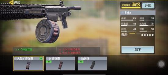 使命召唤手游Echo枪械强度解析:全面升级攻略揭秘 使命召唤手游Echo枪械强度解析:全面升级攻略揭秘