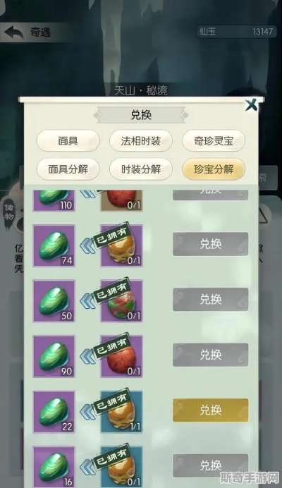 兽域商店攻略:无极仙途玩家必看购物推荐清单 兽域商店攻略:无极仙途玩家必看购物推荐清单