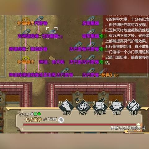 星髓获取秘籍:修仙模拟器高效修炼攻略大揭秘 星髓获取秘籍:修仙模拟器高效修炼攻略大揭秘