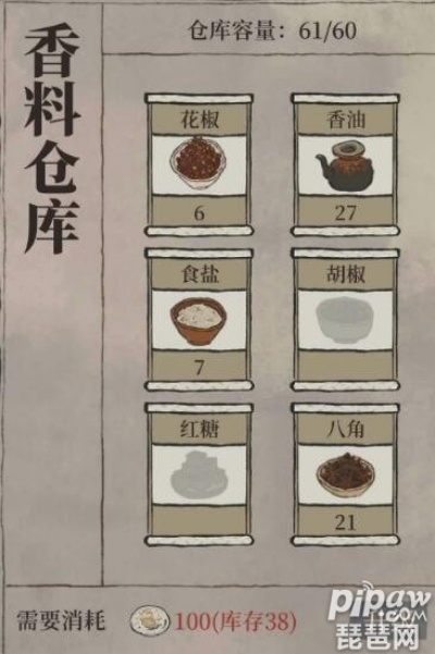 江南百景图香料攻略：花椒香油八角高效获取技巧揭秘