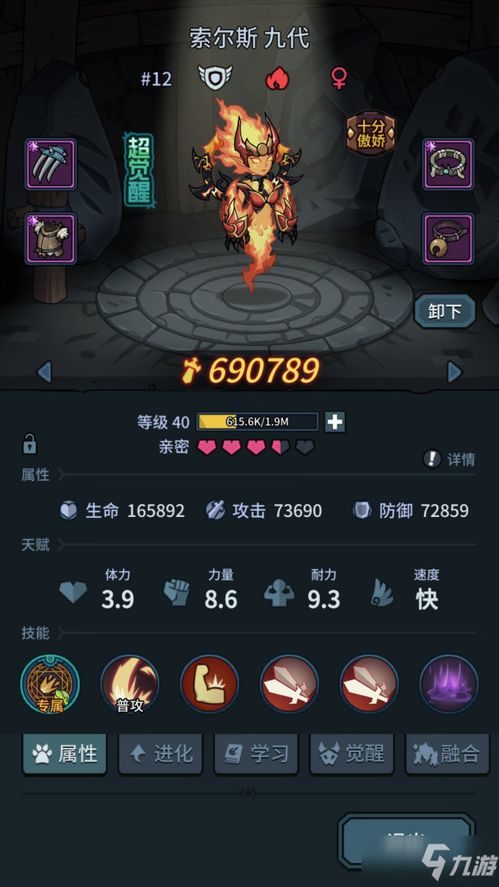 《提灯与地下城》宠物性格重塑攻略：深度解析洗性格技巧与属性提升秘诀