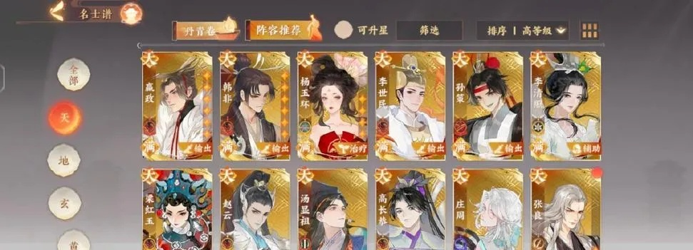 忘川风华录群攻排行揭秘:最强输出名士阵容攻略推荐 忘川风华录群攻排行揭秘:最强输出名士阵容攻略推荐
