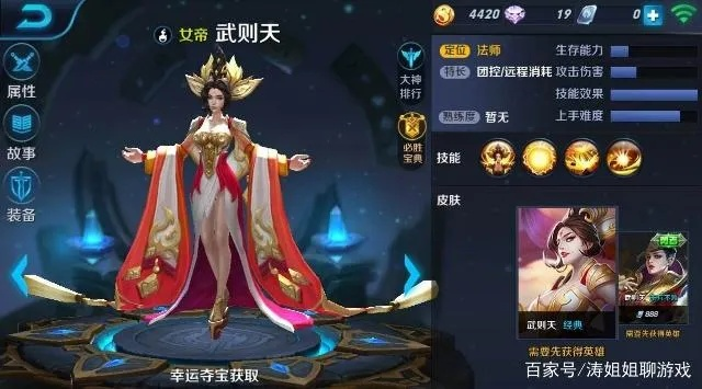 武则天阵容搭配攻略：打造最强阵容组合技巧揭秘