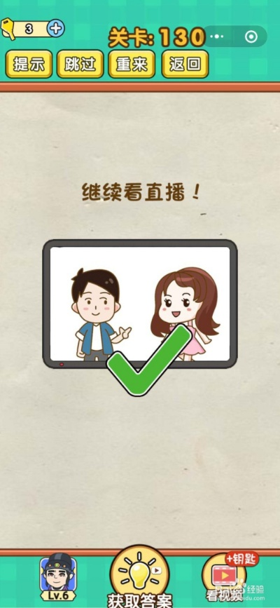 烧脑大师77关挑战攻略：手速达人必看通关秘籍