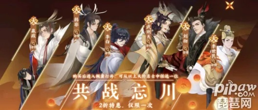 忘川风华录角色排行揭秘：谁才是最强战力？