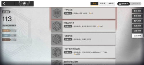 烧脑大师第73关攻略揭秘：轻松解锁公主谜题，掌握通关秘籍