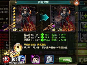 《王的崛起》觉醒传承:英雄觉醒,战力飙升,开启全新征程 《王的崛起》觉醒传承:英雄觉醒,战力飙升,开启全新征程