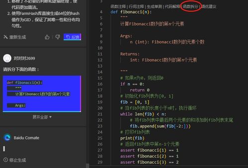 烧脑大师第67关攻略揭秘：巧妙技巧助你轻松通关，解锁新境界