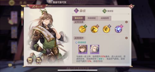 神兵搭配攻略：三国志幻想大陆阵容优化秘籍大揭秘