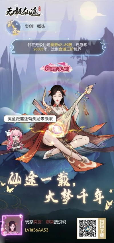 无极仙途股市攻略揭秘:深度玩法解析与实战心得分享 无极仙途股市攻略揭秘:深度玩法解析与实战心得分享