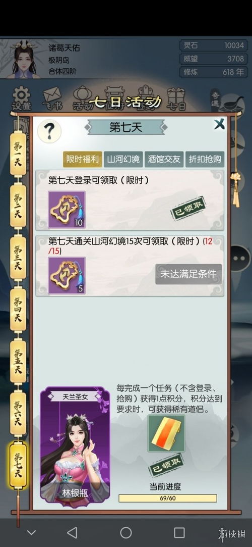 无极仙途过图征收攻略:高效收益秘籍大揭秘 无极仙途过图征收攻略:高效收益秘籍大揭秘