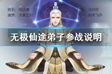 无极仙途道侣盘点:全面汇总攻略秘籍大揭秘 无极仙途道侣盘点:全面汇总攻略秘籍大揭秘