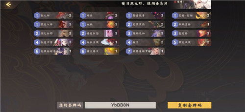 火卡组搭配攻略：仙剑奇侠传九野火卡组最强组合揭秘