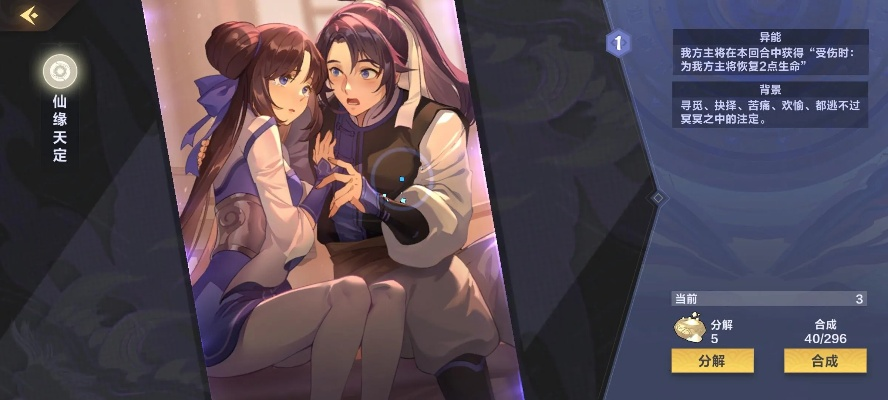 仙剑奇侠传九野阳卡组搭配技巧，打造最强阳系阵容攻略揭秘