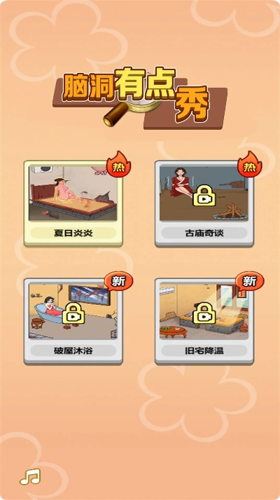 烧脑大师61关攻略揭秘：揭秘“咦鱼”神秘去向，轻松通关技巧大公开