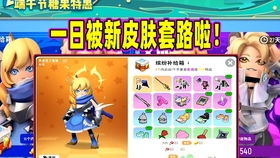 香肠派对牛魔王皮肤深度解析：独家测评揭示独特魅力