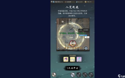 一念逍遥八荒逐鹿活动攻略:快速加入必备条件揭秘 一念逍遥八荒逐鹿活动攻略:快速加入必备条件揭秘