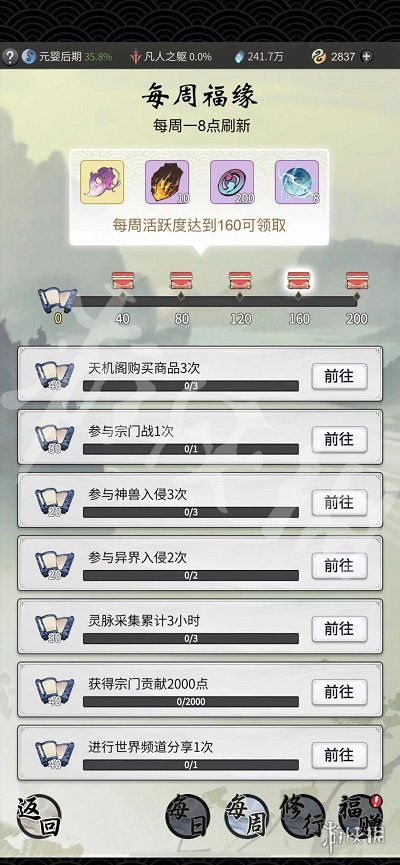 一念逍遥息土获取攻略：揭秘高效道具收集秘籍