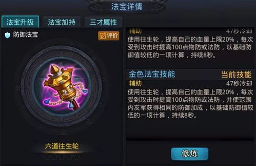 《修仙模拟器》偷盗技巧揭秘：轻松掌握隐秘取宝之道