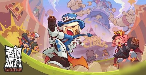 香肠派对爆炸弓使用攻略：掌握高效技巧，轻松制胜战场