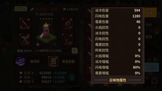 浮石之旅王坎PVE攻略：高效搭配技巧揭秘，轻松通关！