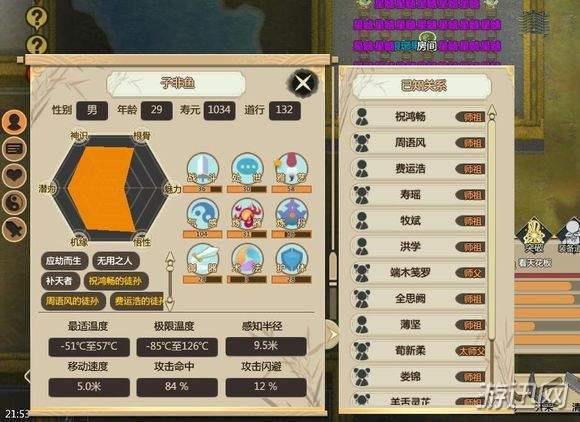 《修仙模拟器》金丹修炼秘籍:一招掌握结丹之道,轻松升级! 《修仙模拟器》金丹修炼秘籍:一招掌握结丹之道,轻松升级!