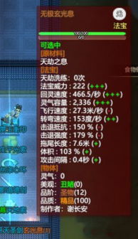 修仙功法轻松解锁!《了不起的修仙模拟器》独家获取攻略揭秘 修仙功法轻松解锁!《了不起的修仙模拟器》独家获取攻略揭秘