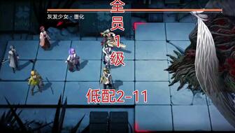 杜若枷锁爆发：揭秘无期迷途新规则，畅玩体验升级