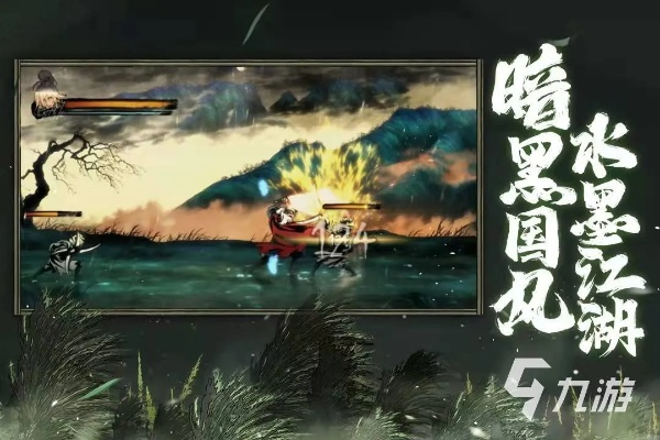 水墨游戏热门排行！最新力作盘点，不容错过的水墨游戏推荐！