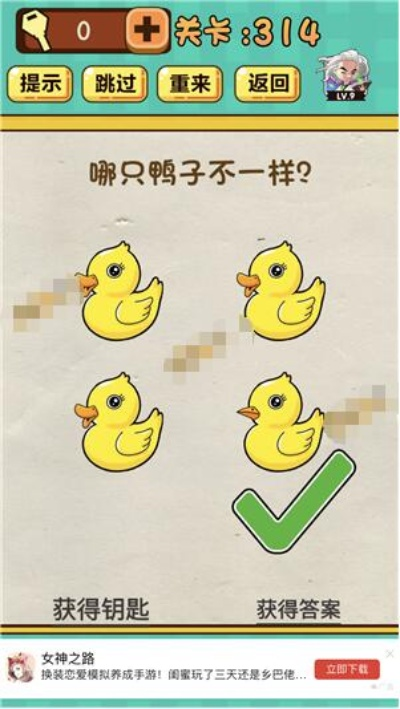 烧脑大师34关攻略揭秘:小小鸭失踪之谜,破解技巧大公开 烧脑大师34关攻略揭秘:小小鸭失踪之谜,破解技巧大公开