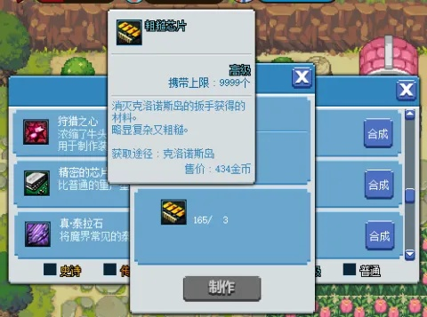 像素时代水袋制作攻略+高效获取技巧揭秘