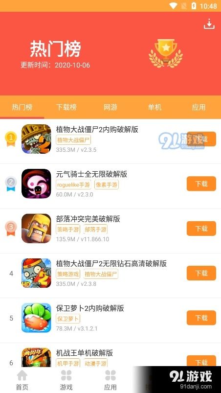 2024平台独家推荐:游戏大全精选,畅玩新体验 2024平台独家推荐:游戏大全精选,畅玩新体验