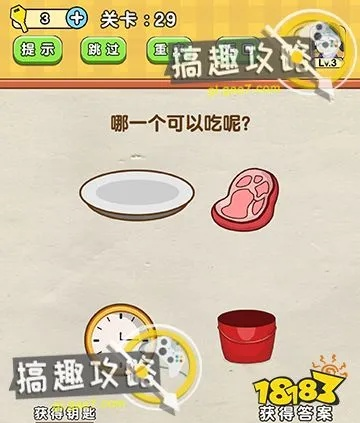 烧脑大师29关勺子变弯独家攻略,轻松解锁通关秘籍! 烧脑大师29关勺子变弯独家攻略,轻松解锁通关秘籍!