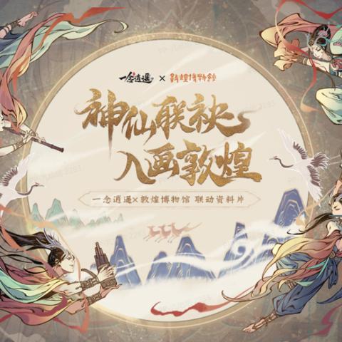 一念逍遥卡顿难题破解!高效优化技巧大公开 一念逍遥卡顿难题破解!高效优化技巧大公开