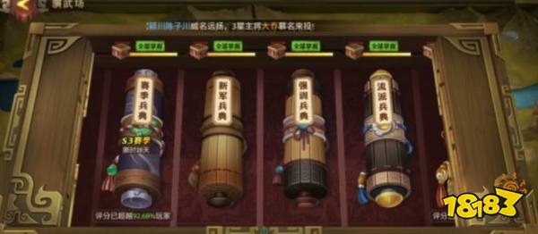 少年三国志鲁肃篇攻略：赛季兵典挑战必胜秘籍揭秘